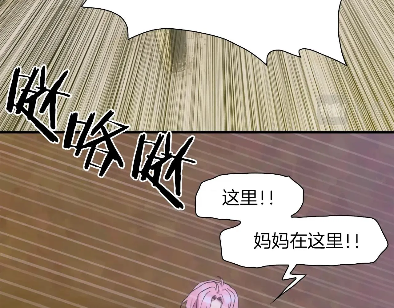 第25话 意外坠崖 第74页