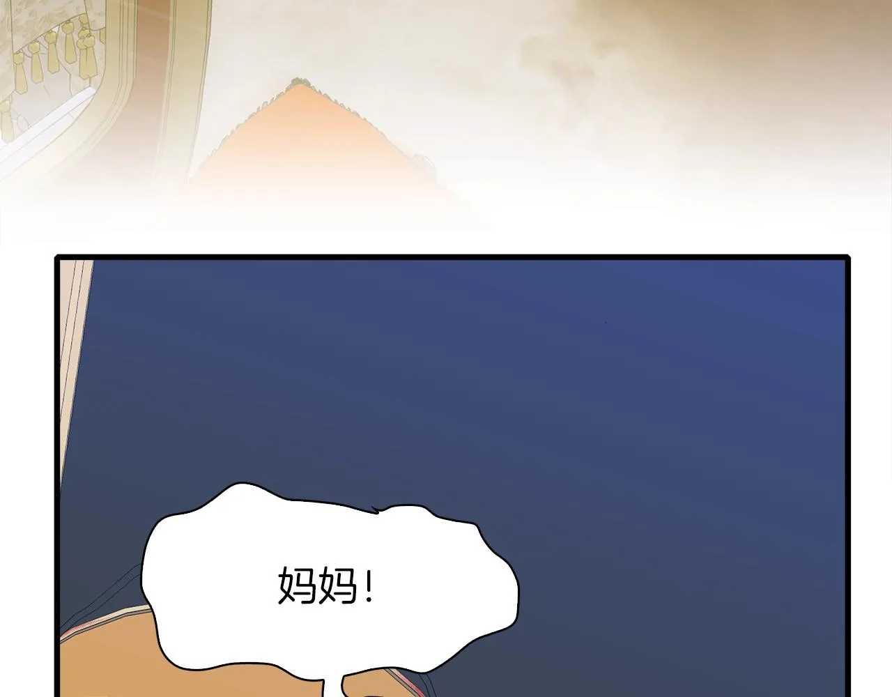 第25话 意外坠崖 第77页