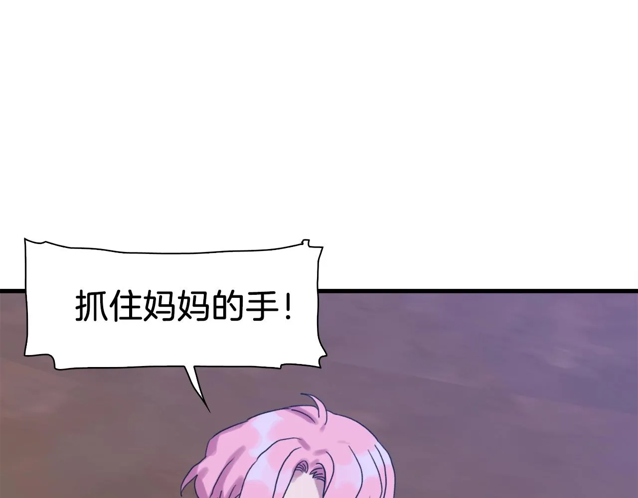 第25话 意外坠崖 第80页