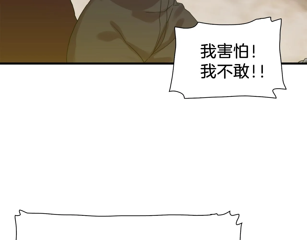 第25话 意外坠崖 第82页