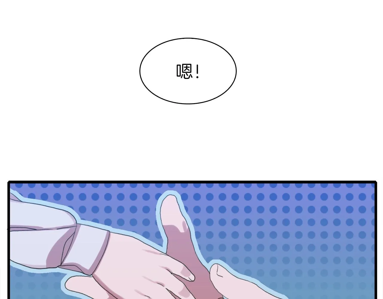 第25话 意外坠崖 第88页