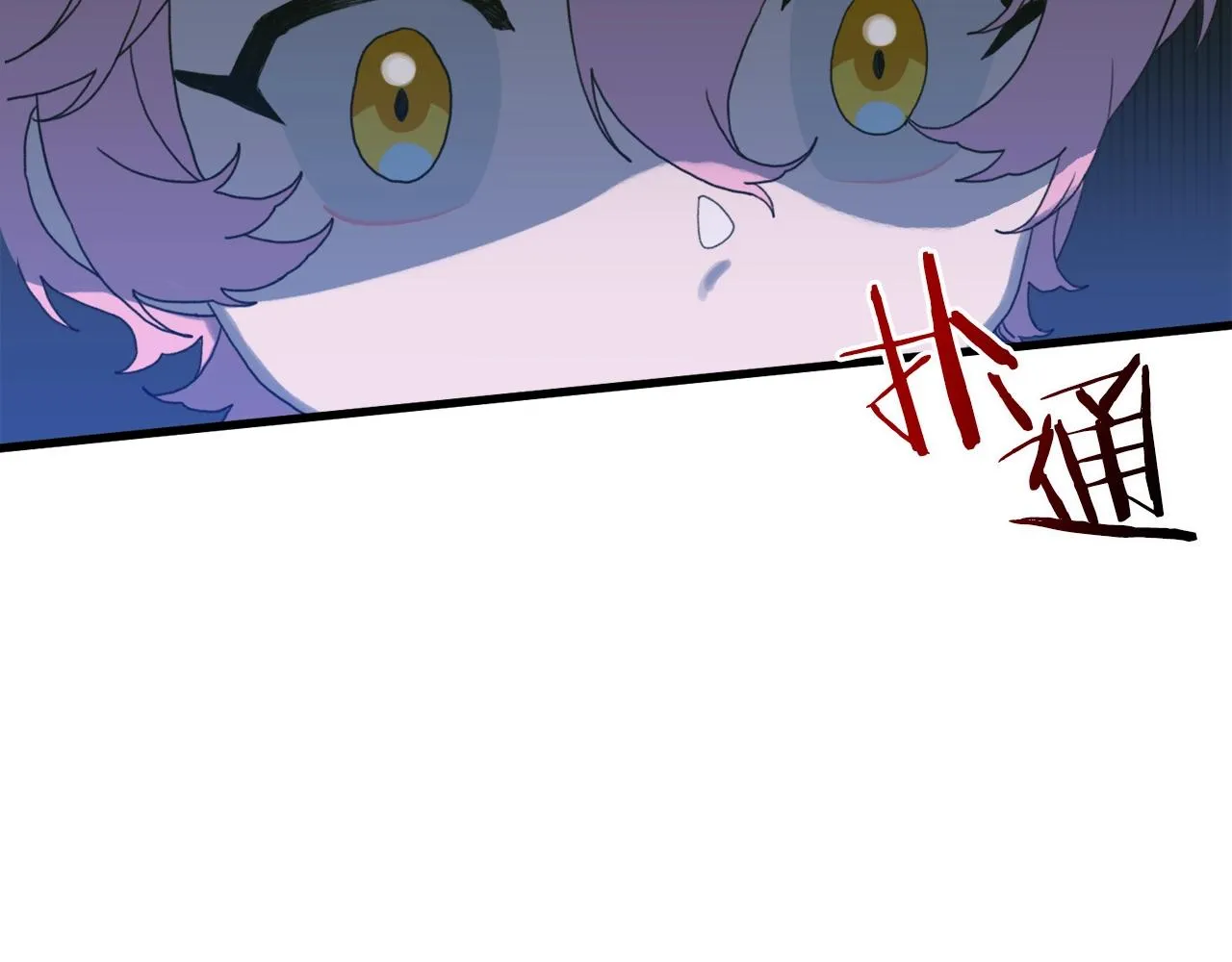 第25话 意外坠崖 第93页
