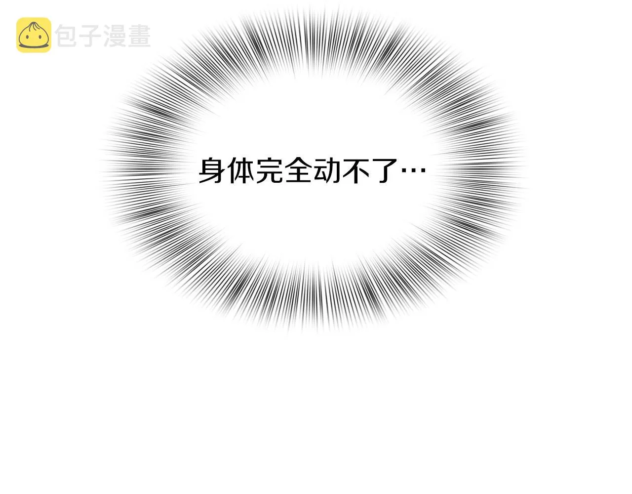 第25话 意外坠崖 第94页
