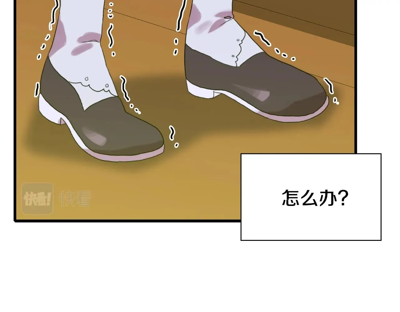 第25话 意外坠崖 第96页
