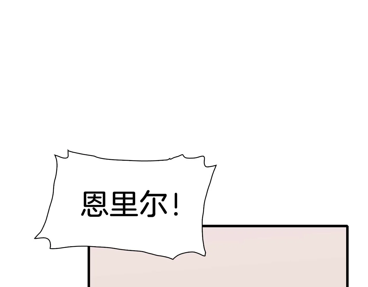 第25话 意外坠崖 第98页