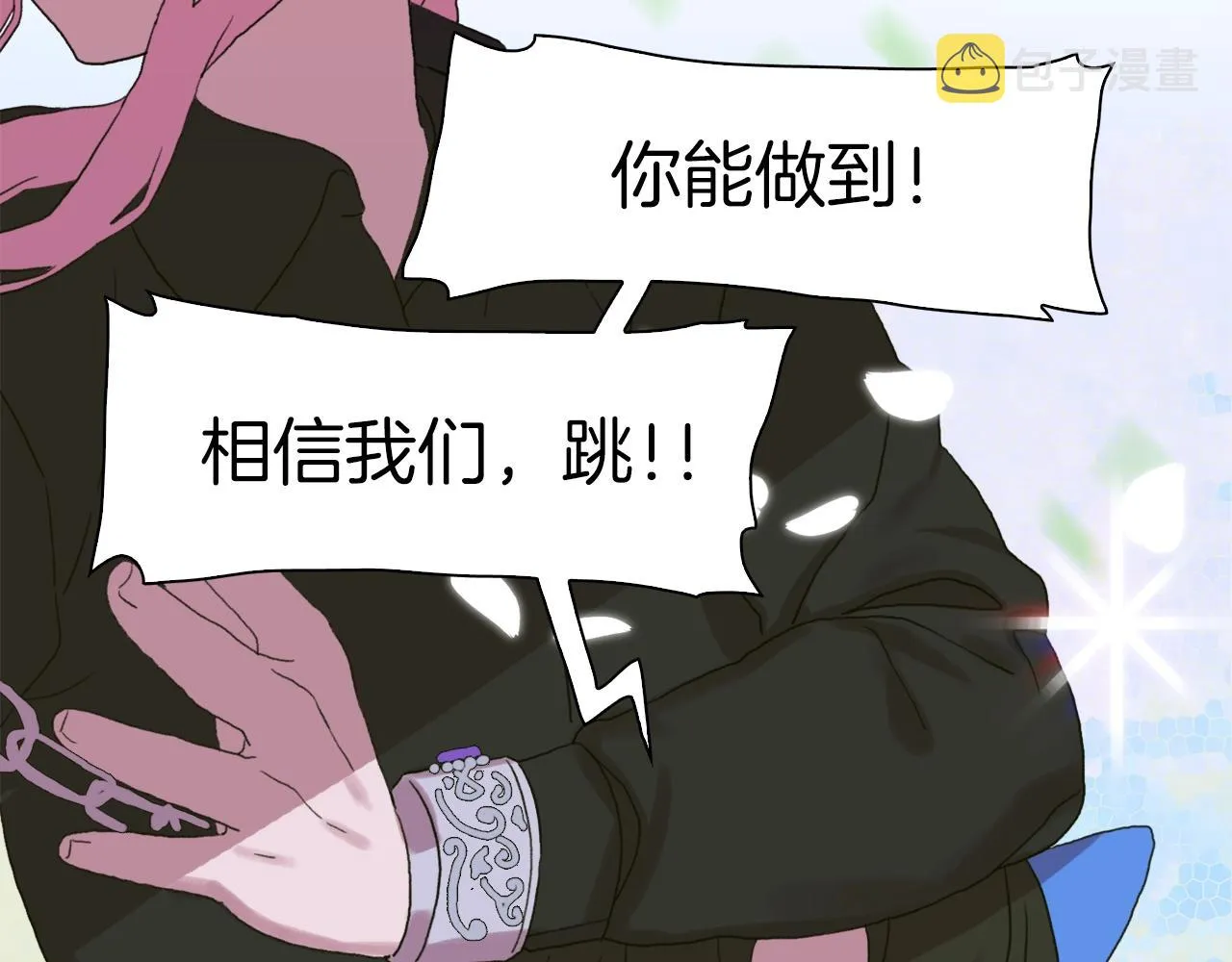 第25话 意外坠崖 第101页