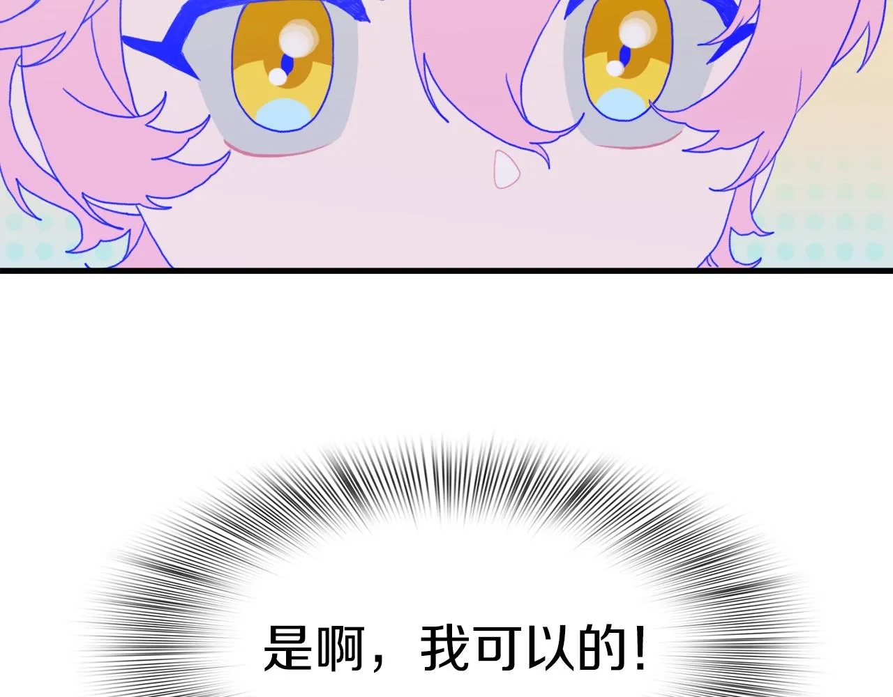 第25话 意外坠崖 第104页