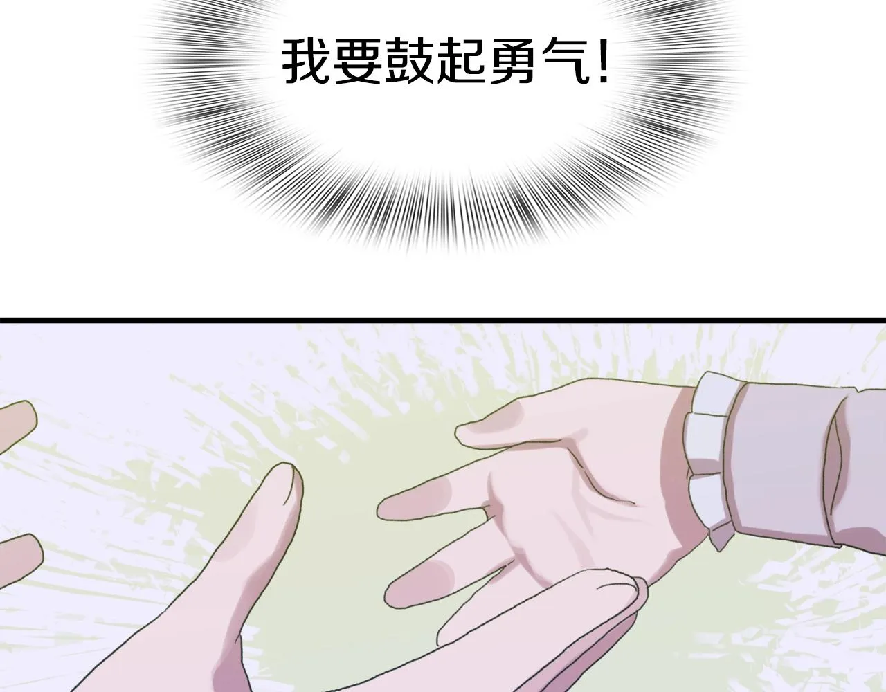 第25话 意外坠崖 第107页