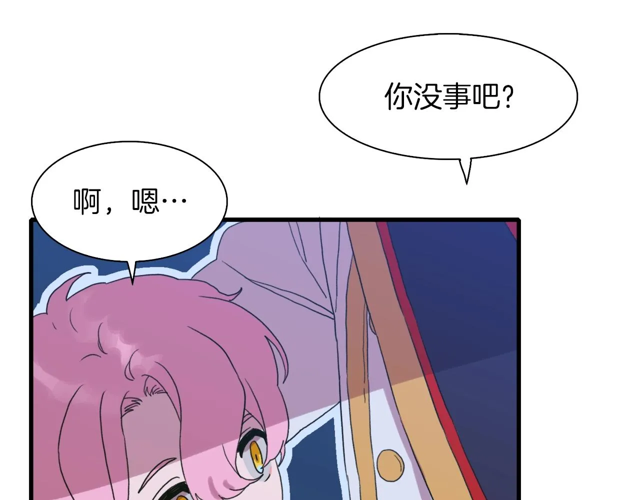 第25话 意外坠崖 第128页