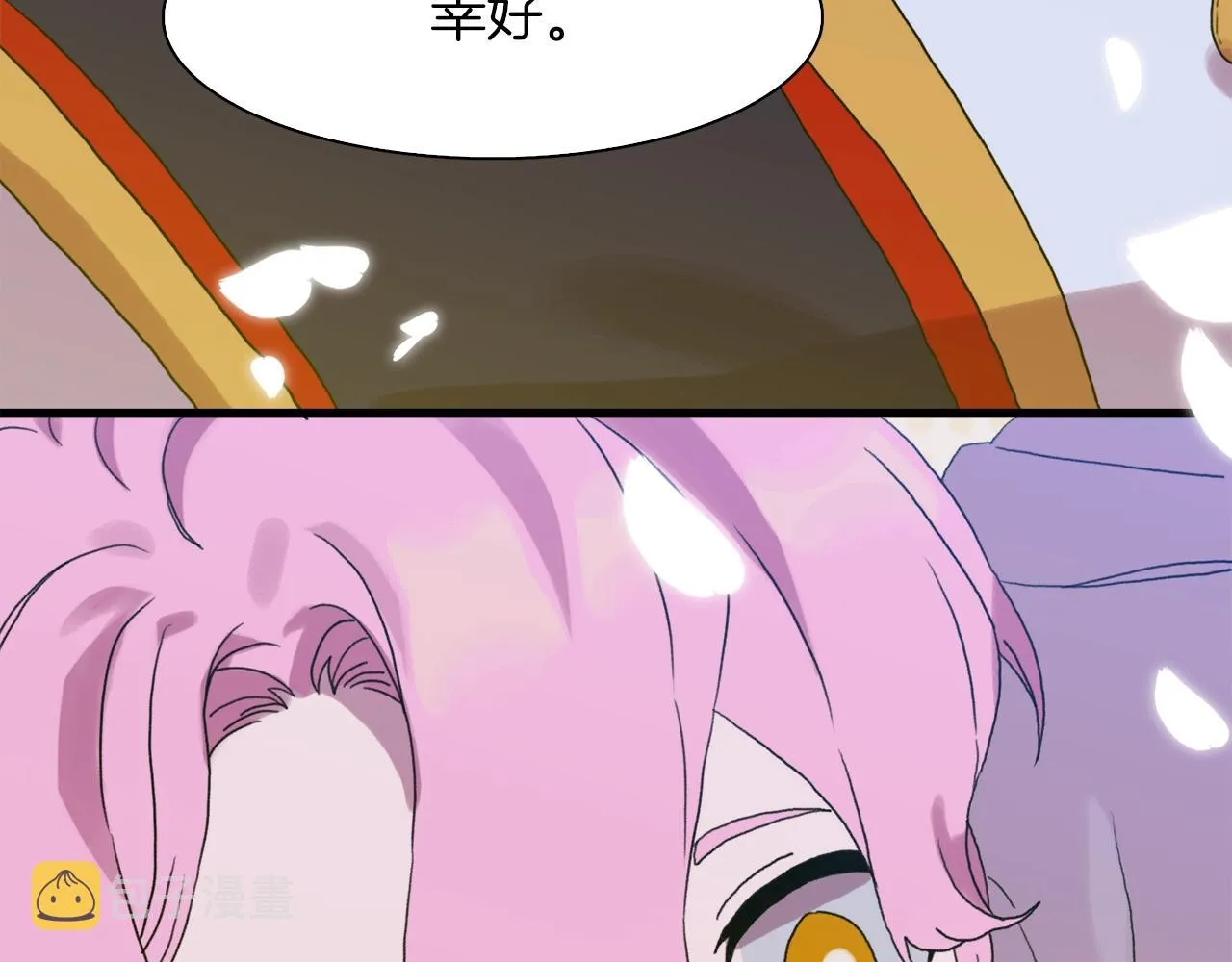 第25话 意外坠崖 第134页