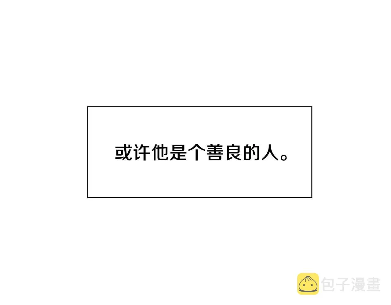 第25话 意外坠崖 第136页