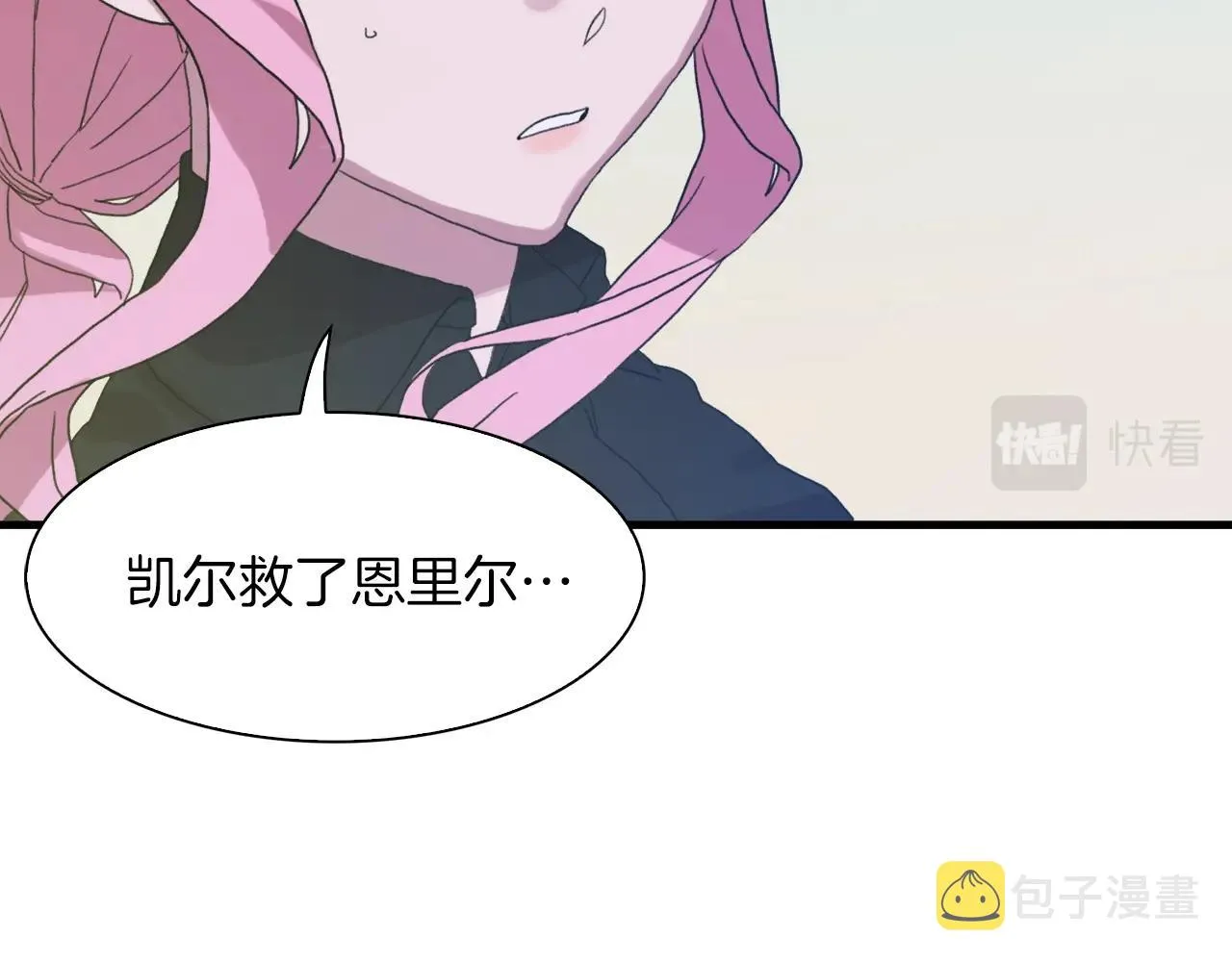 第25话 意外坠崖 第142页