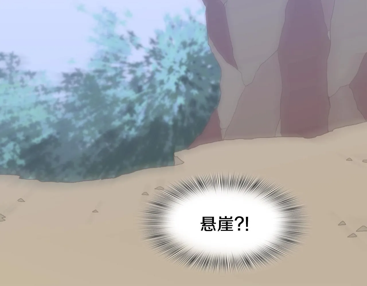第25话 意外坠崖 第146页