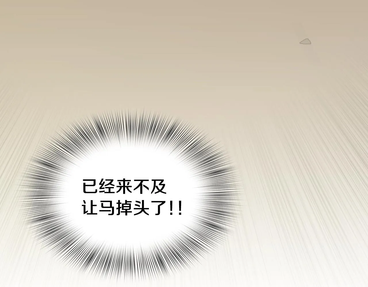 第25话 意外坠崖 第147页