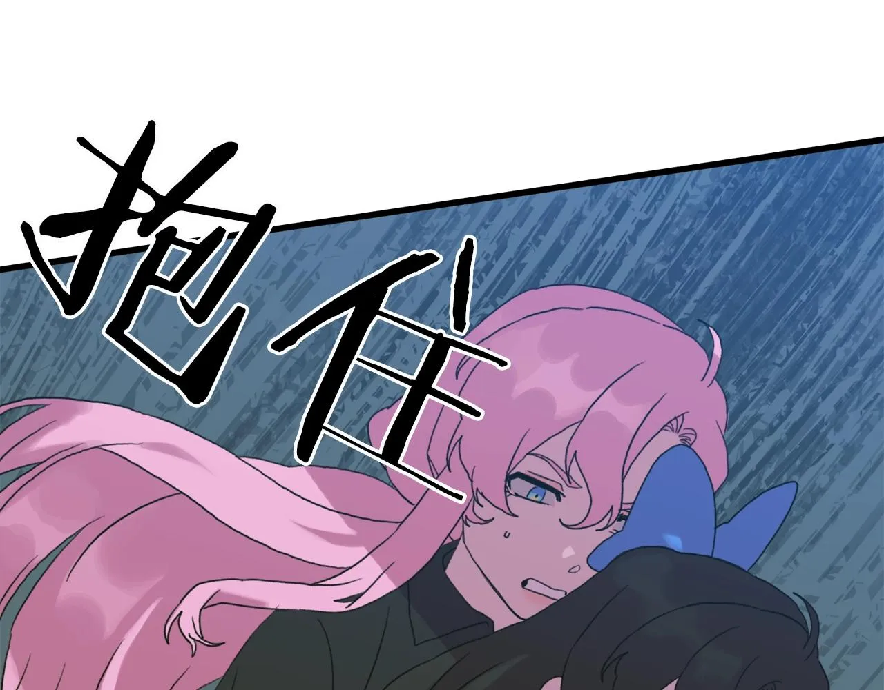 第25话 意外坠崖 第149页