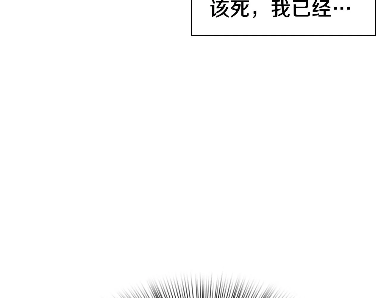 第25话 意外坠崖 第163页