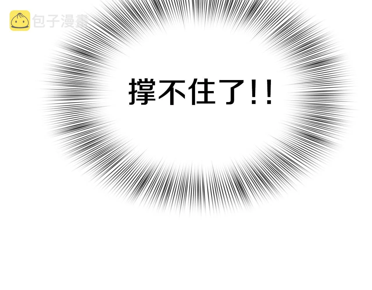 第25话 意外坠崖 第164页