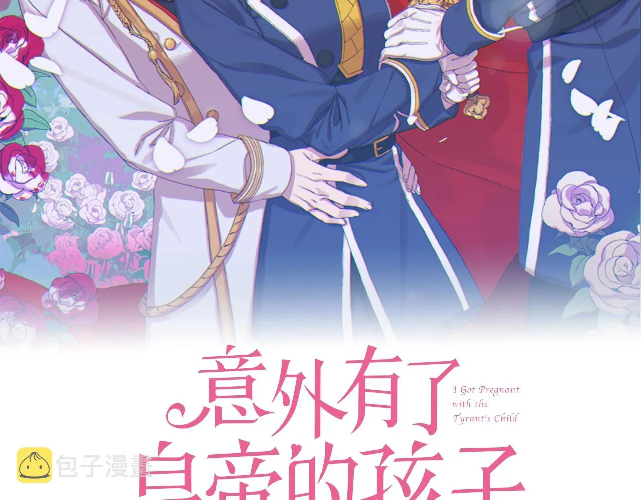 第26话 需要安慰 第2页