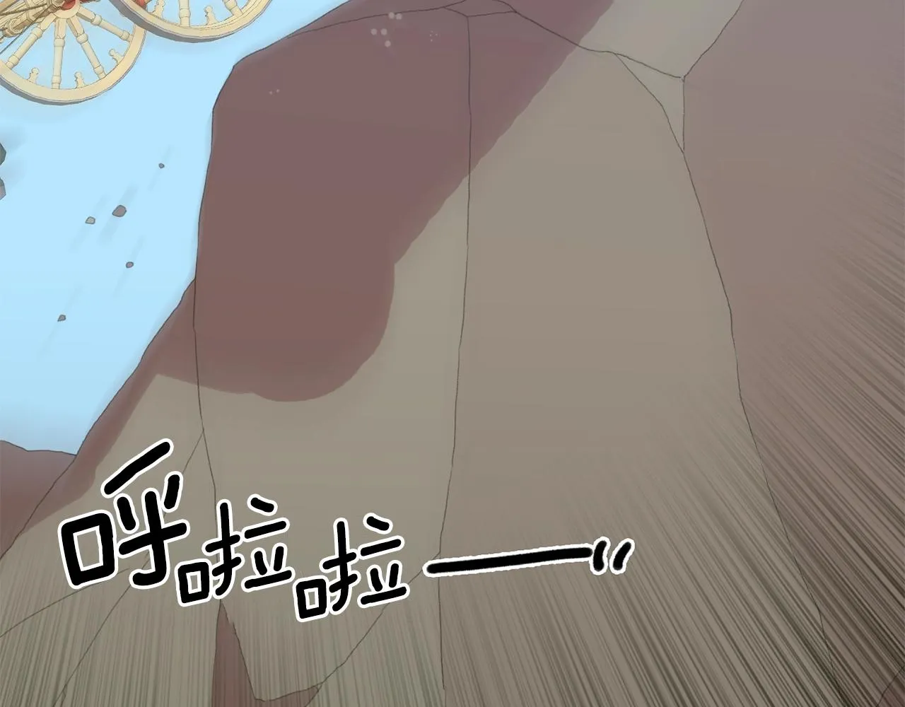 第26话 需要安慰 第7页