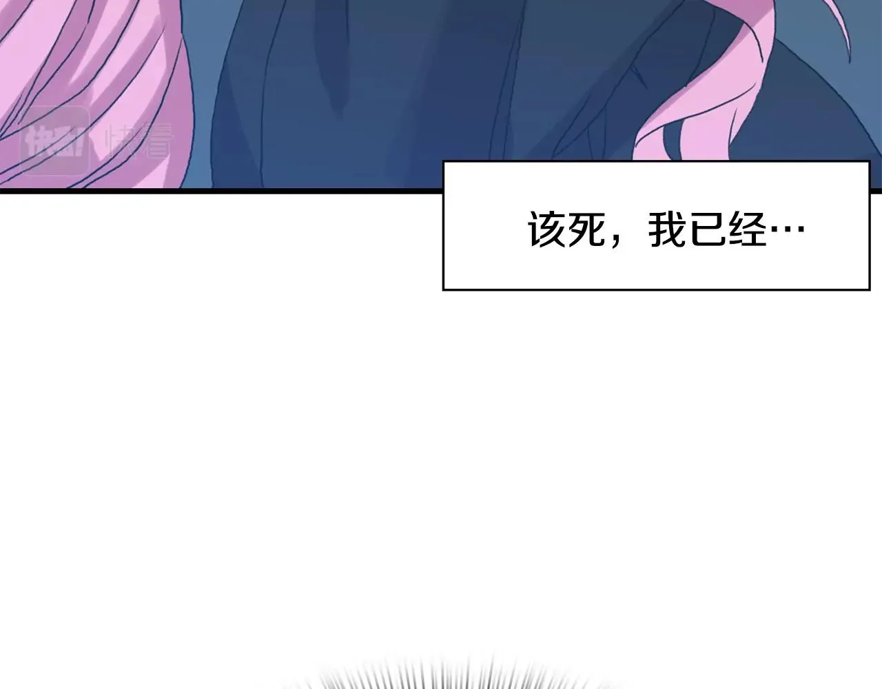第26话 需要安慰 第16页
