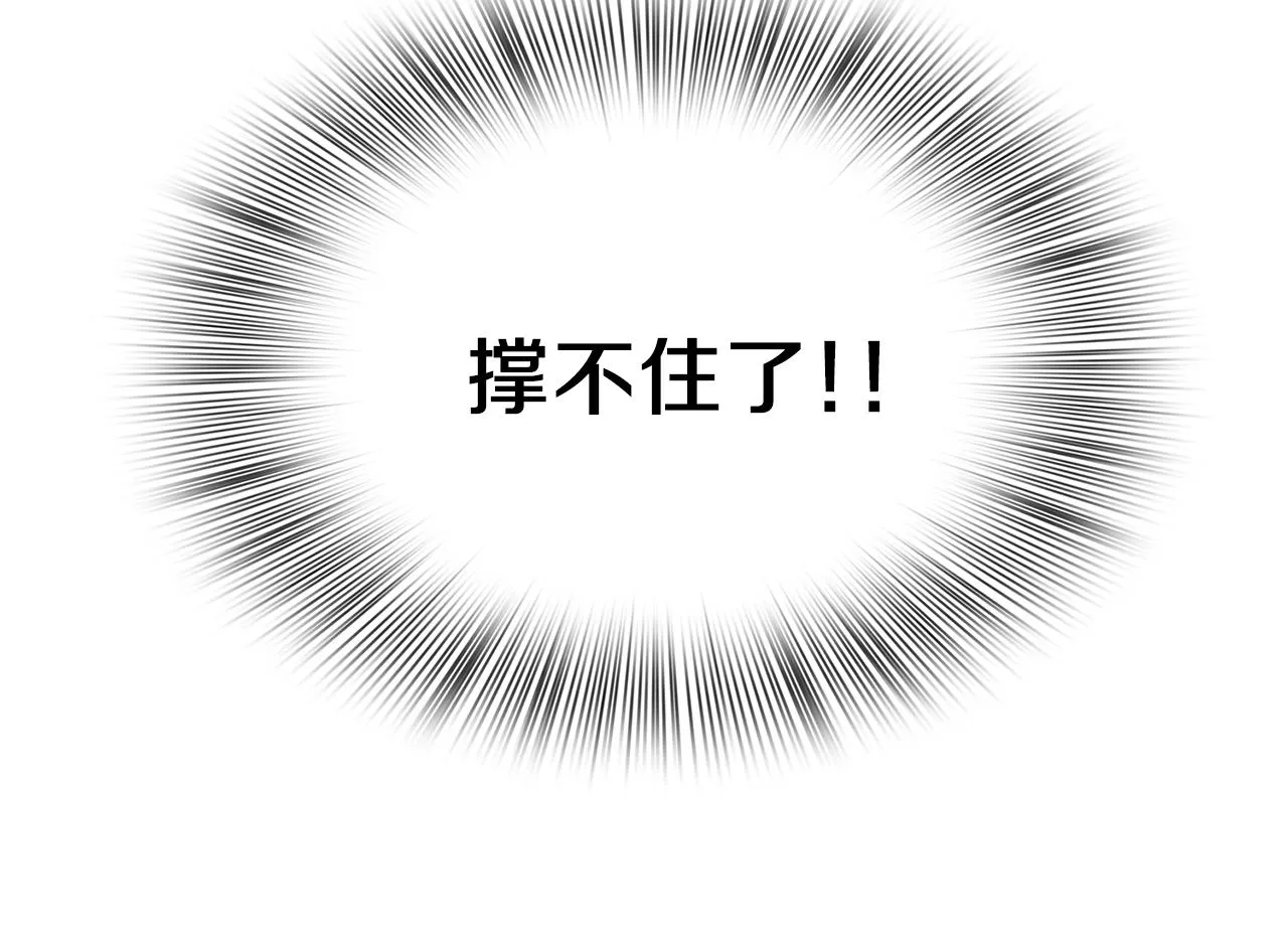 第26话 需要安慰 第17页