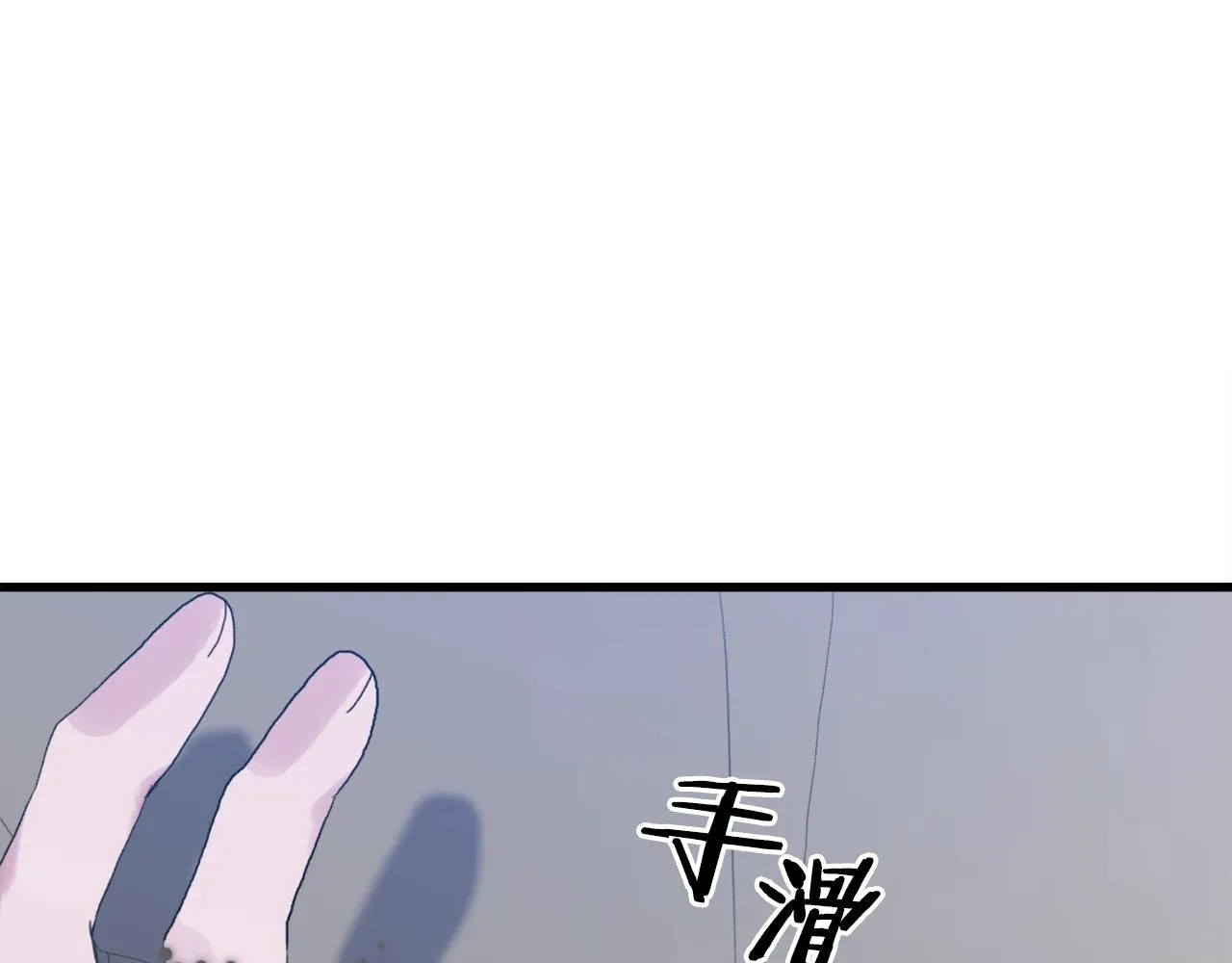 第26话 需要安慰 第18页