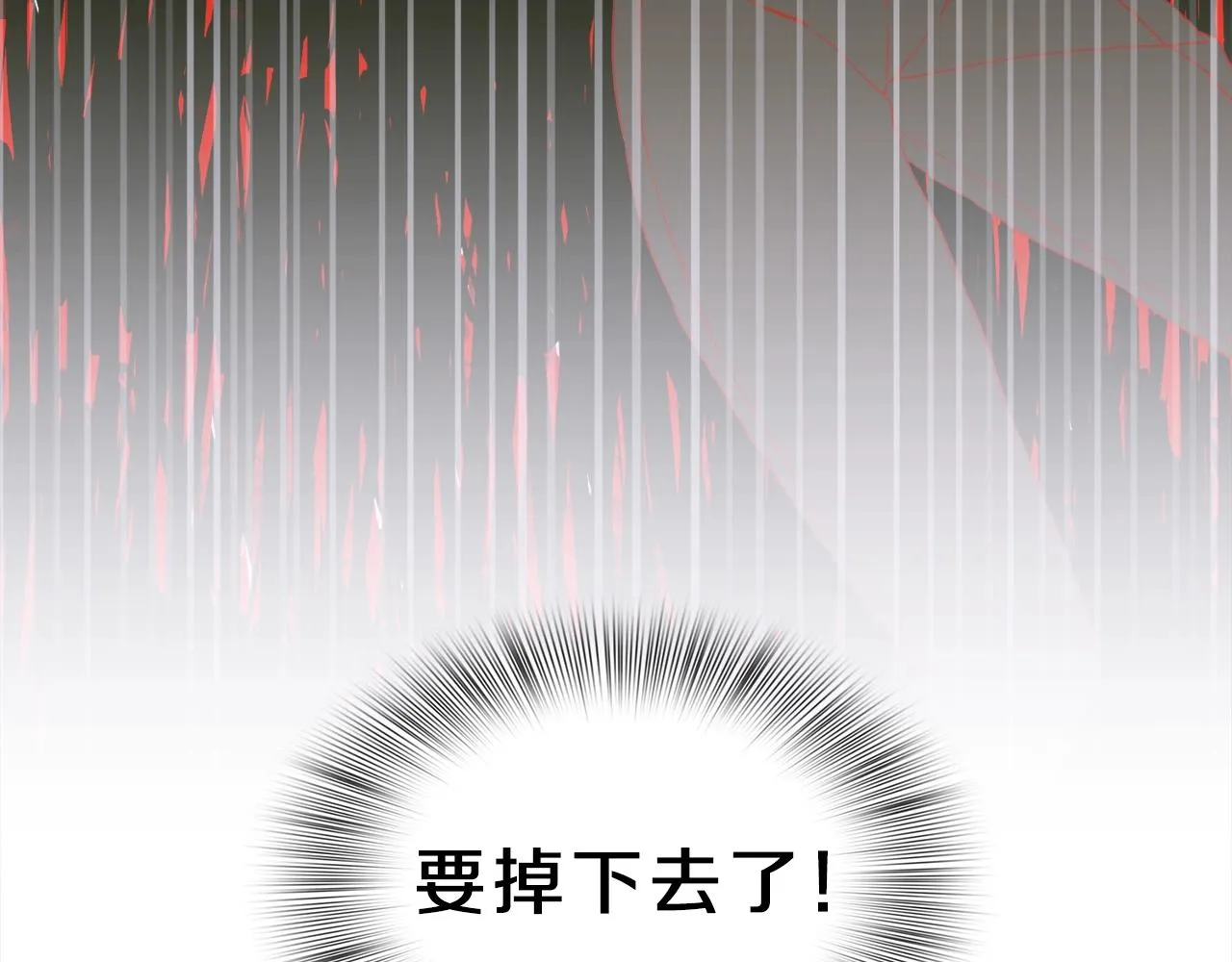 第26话 需要安慰 第22页