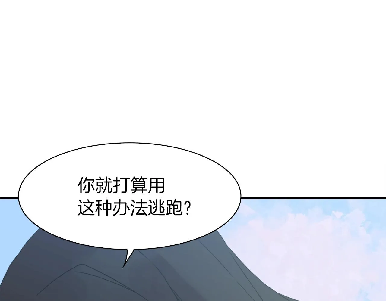 第26话 需要安慰 第29页