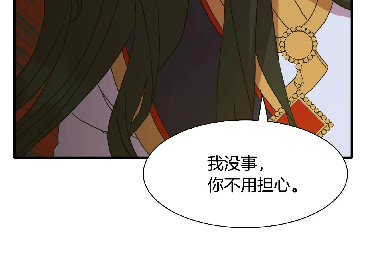 第26话 需要安慰 第45页