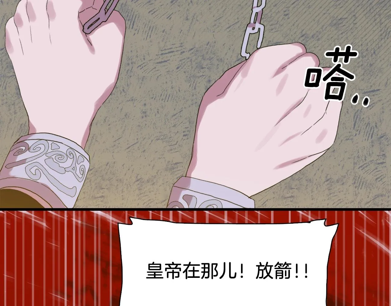 第26话 需要安慰 第47页