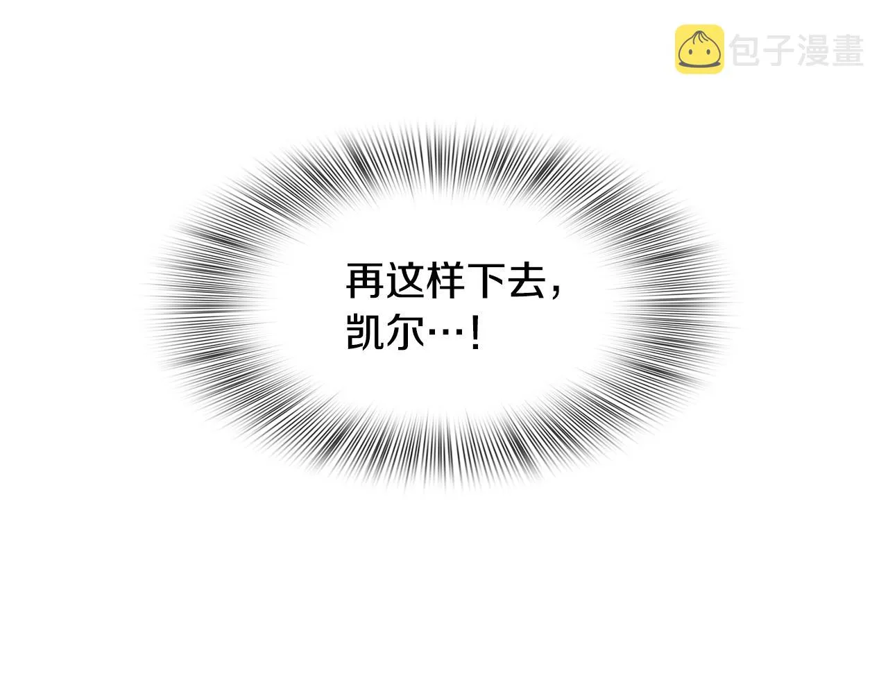 第26话 需要安慰 第52页