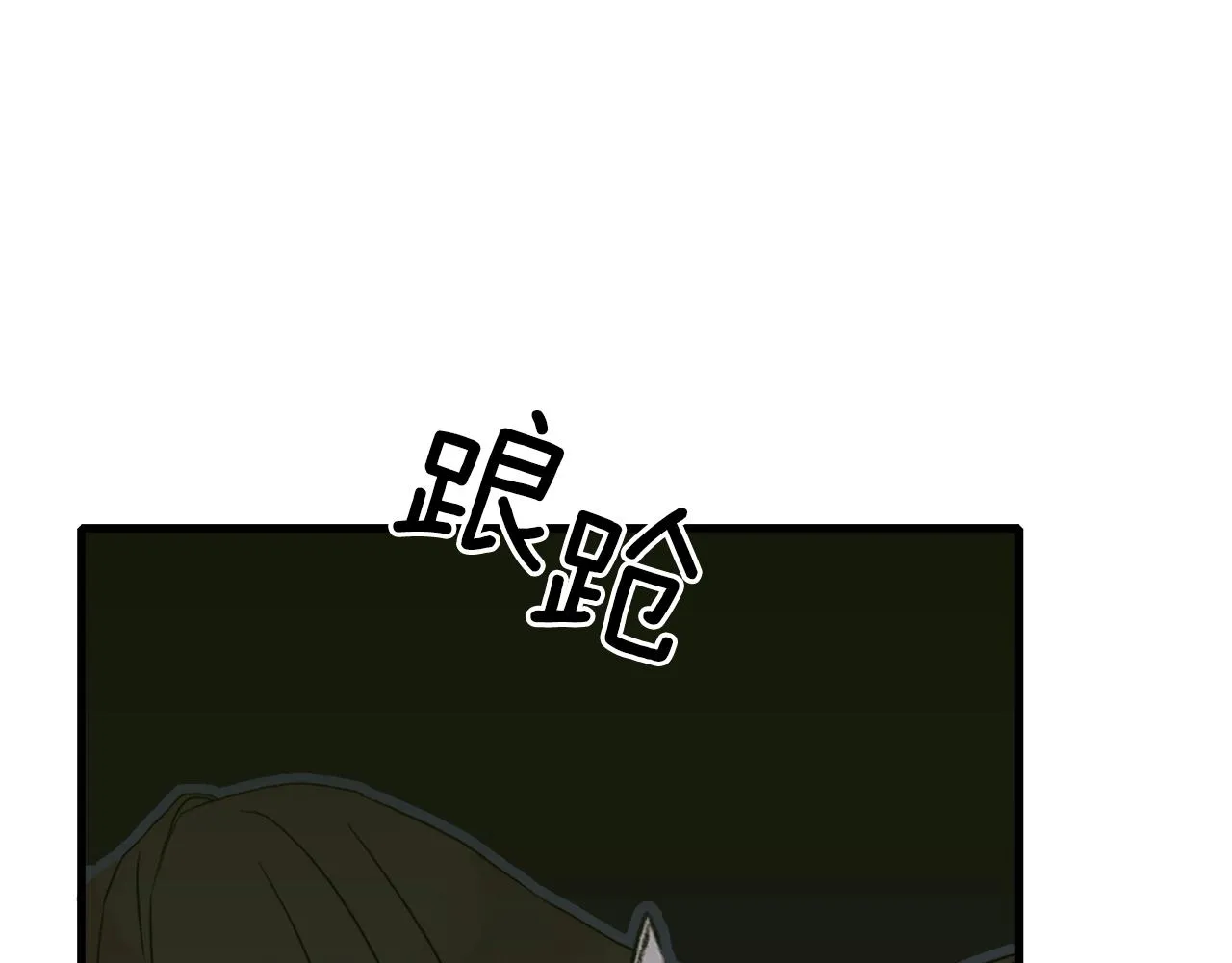 第26话 需要安慰 第54页