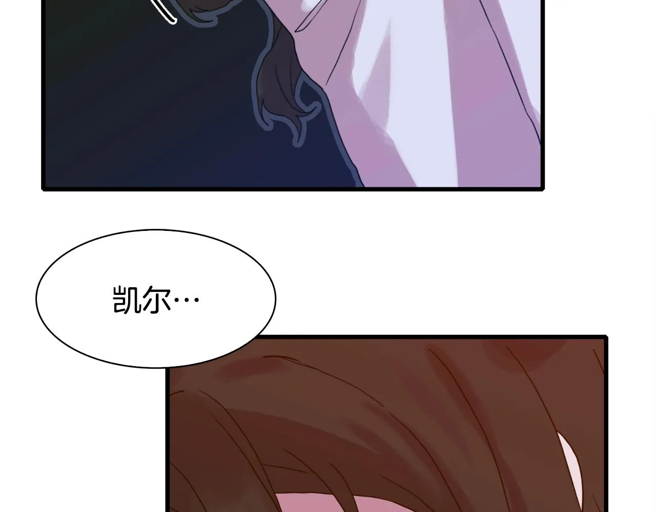 第26话 需要安慰 第56页