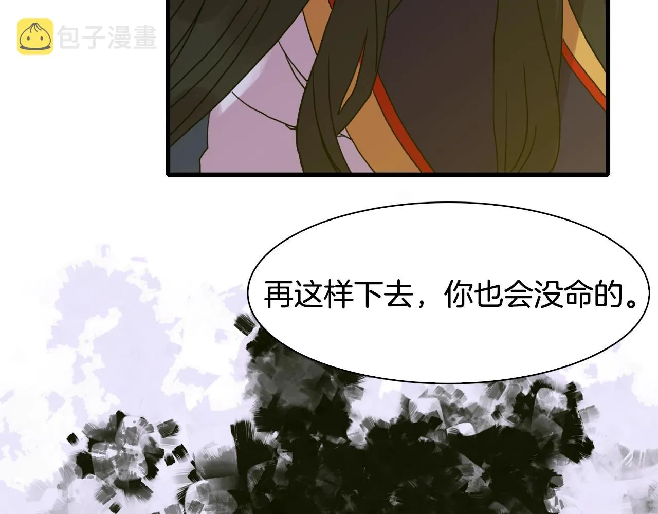 第26话 需要安慰 第58页