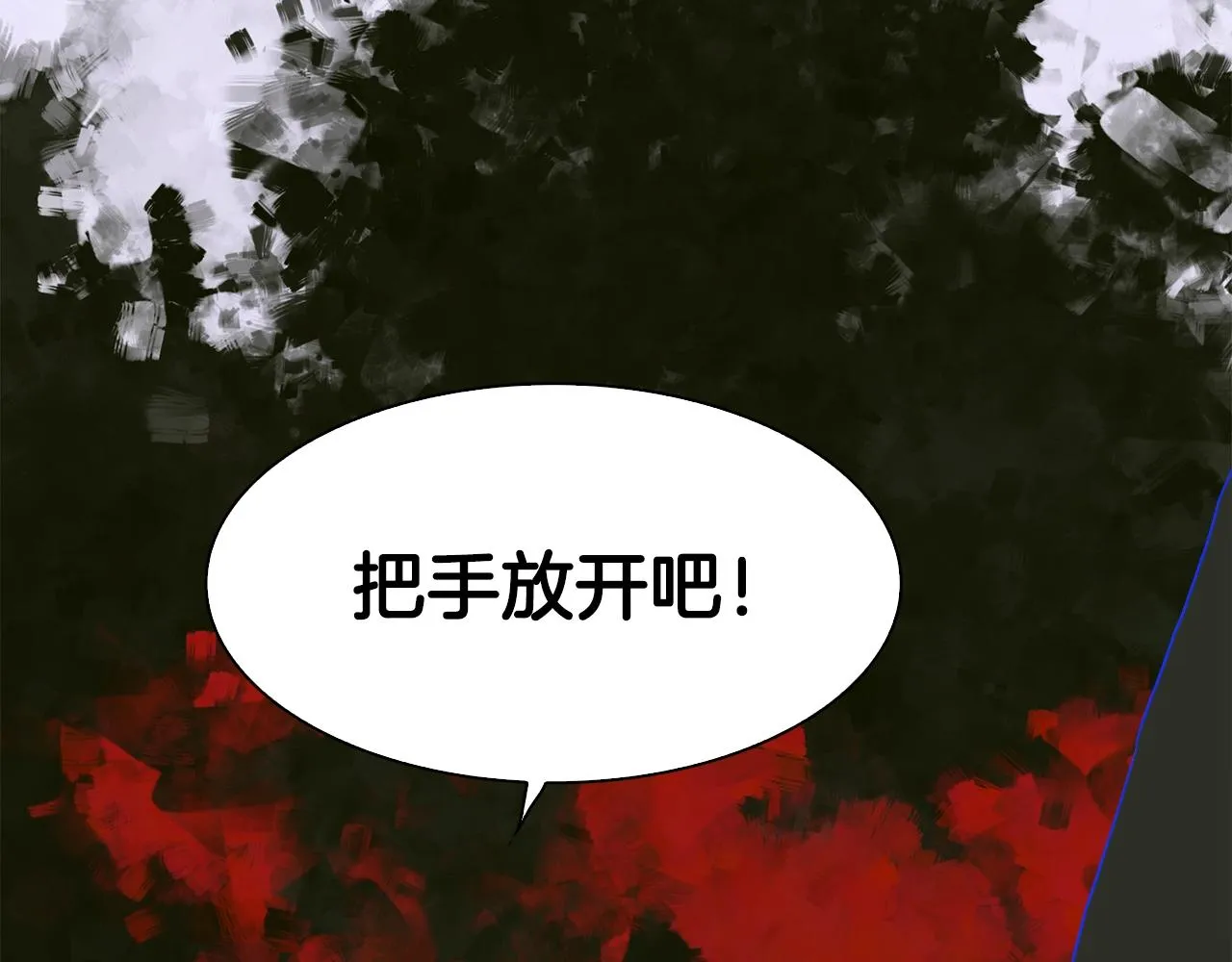 第26话 需要安慰 第59页