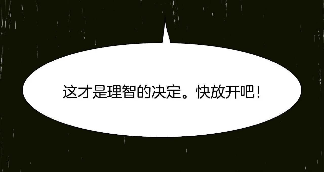 第26话 需要安慰 第66页