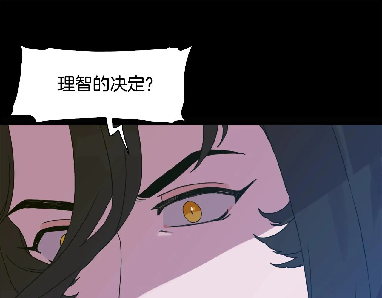 第26话 需要安慰 第67页