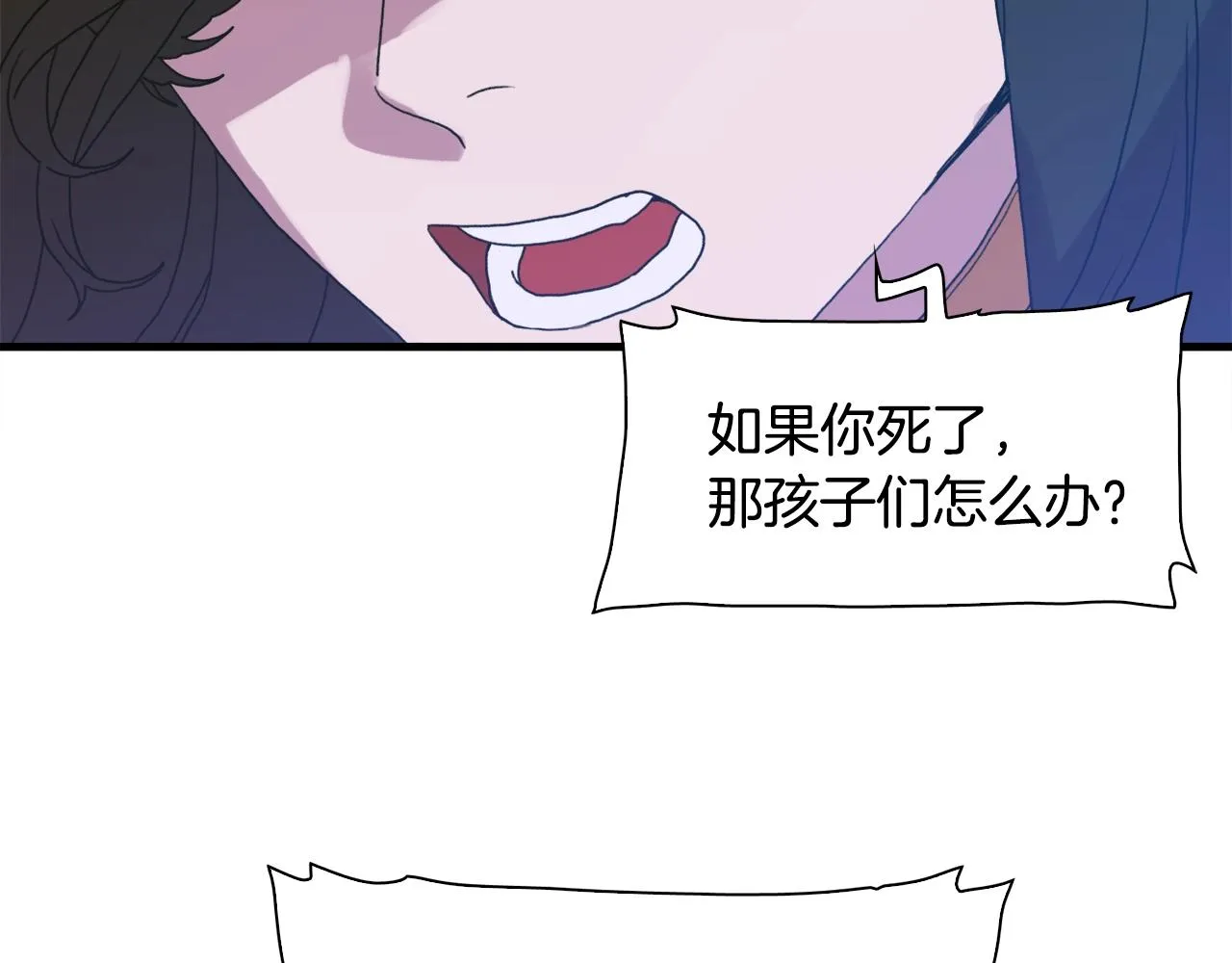 第26话 需要安慰 第68页