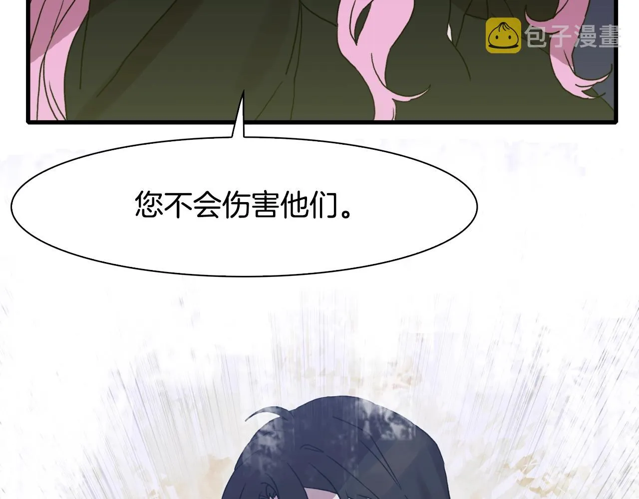 第26话 需要安慰 第71页