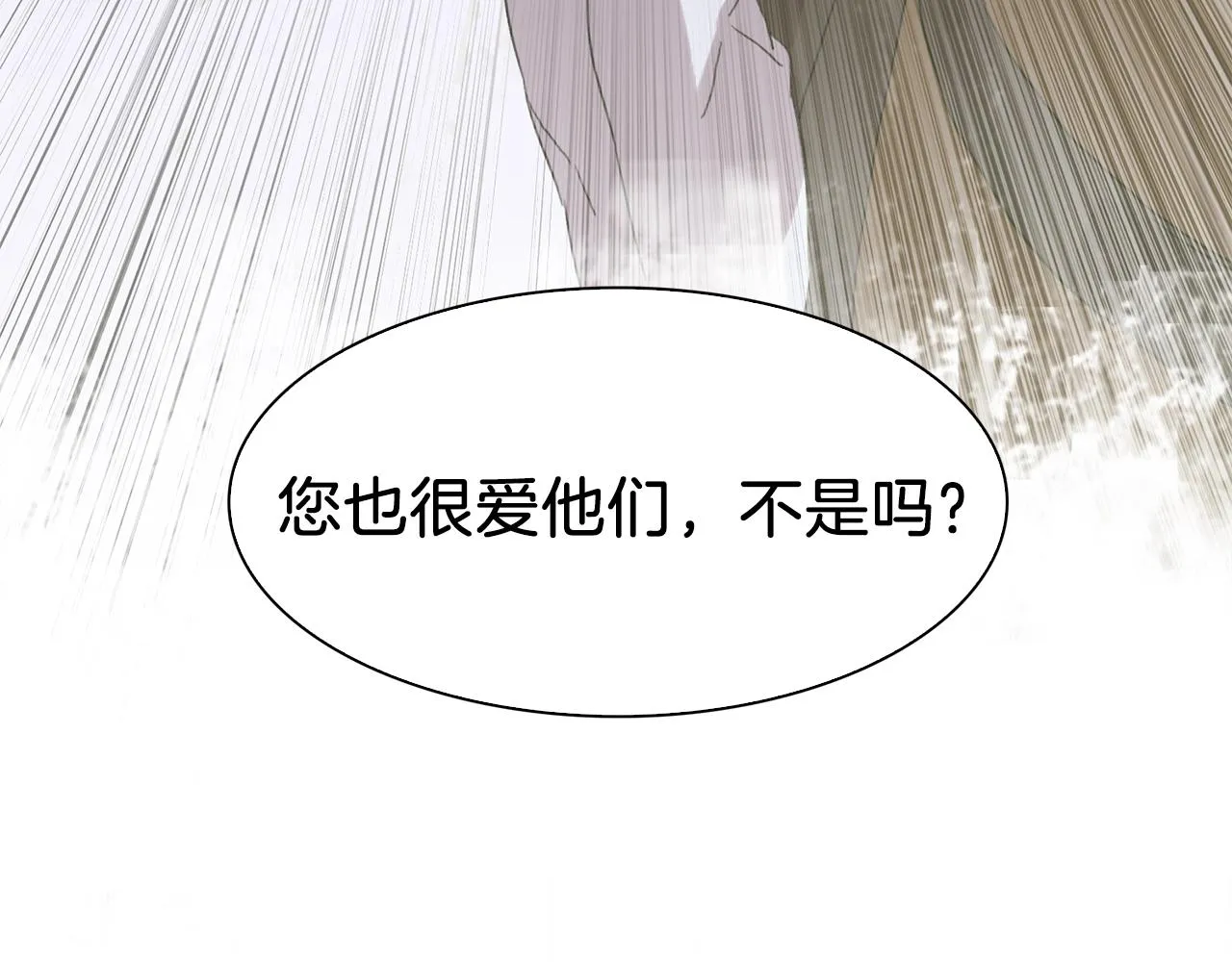 第26话 需要安慰 第74页