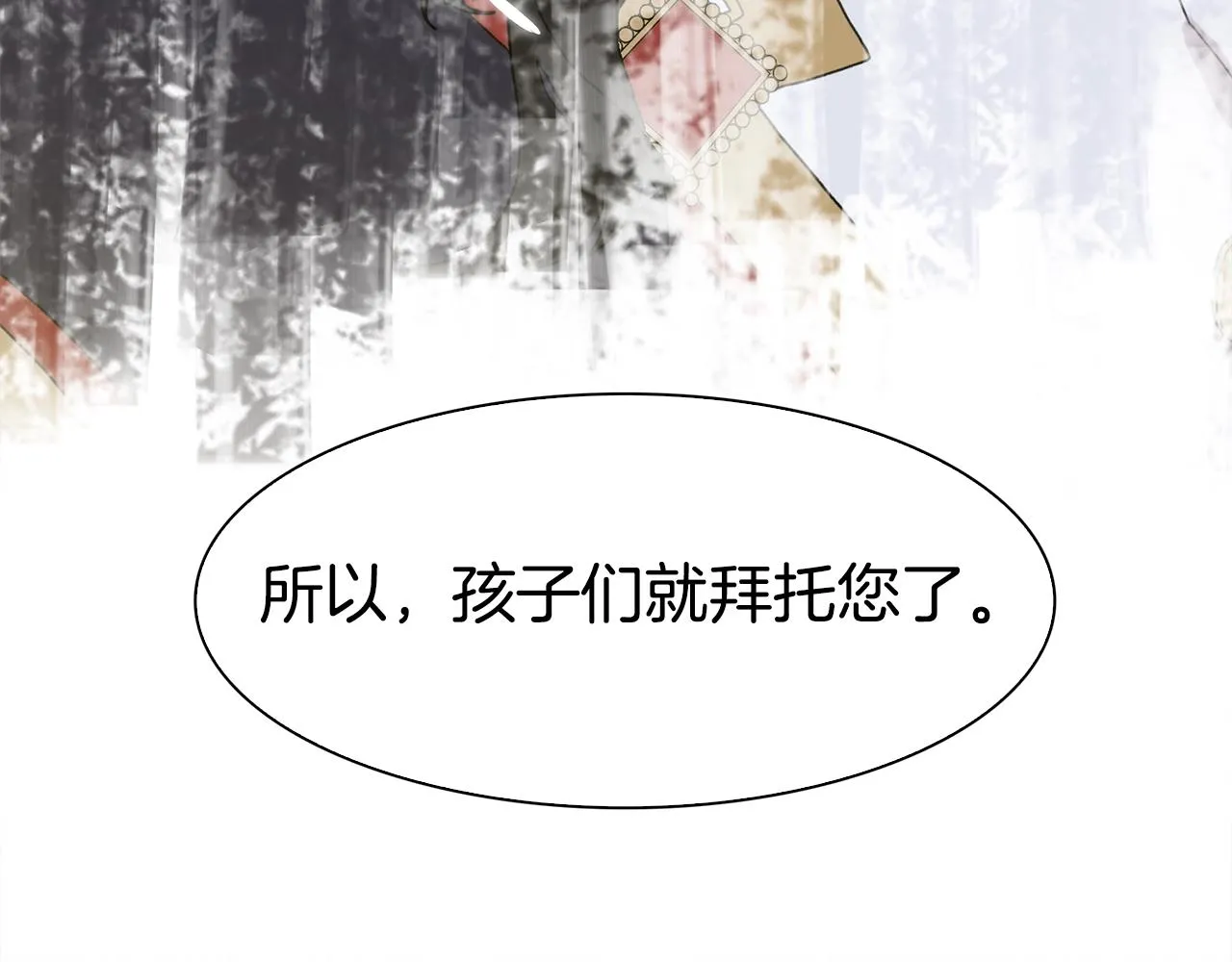 第26话 需要安慰 第77页