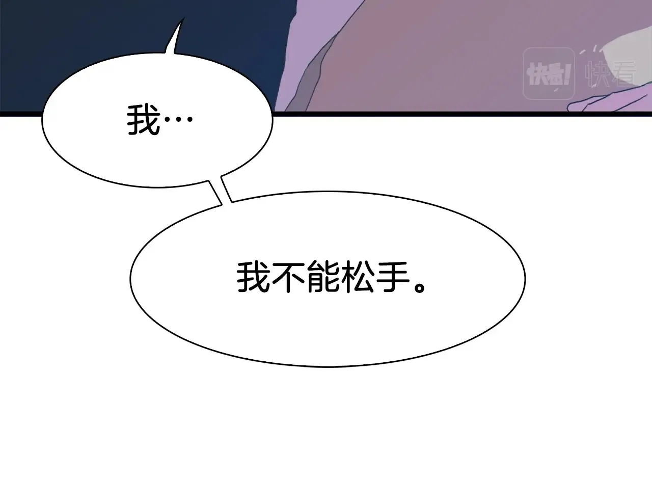 第26话 需要安慰 第80页