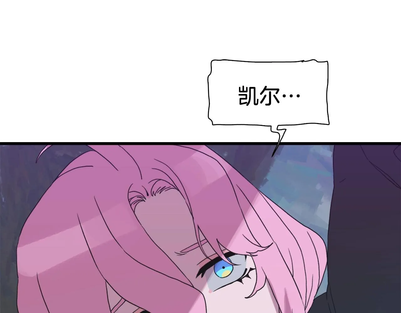 第26话 需要安慰 第81页
