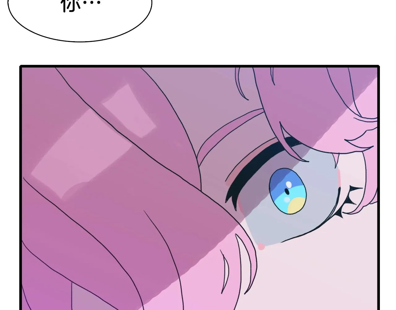 第26话 需要安慰 第83页