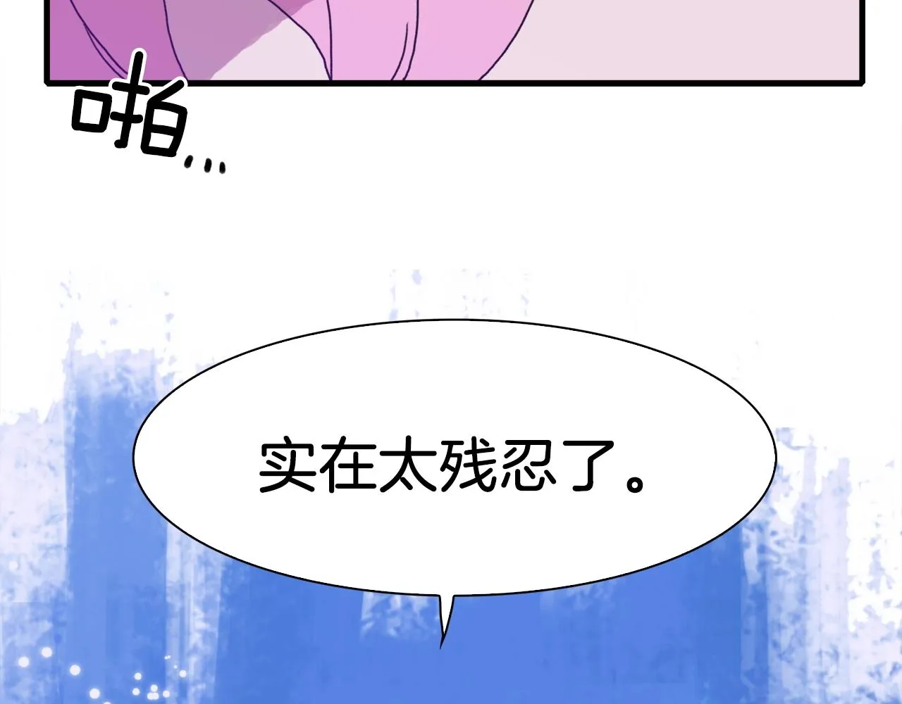 第26话 需要安慰 第84页
