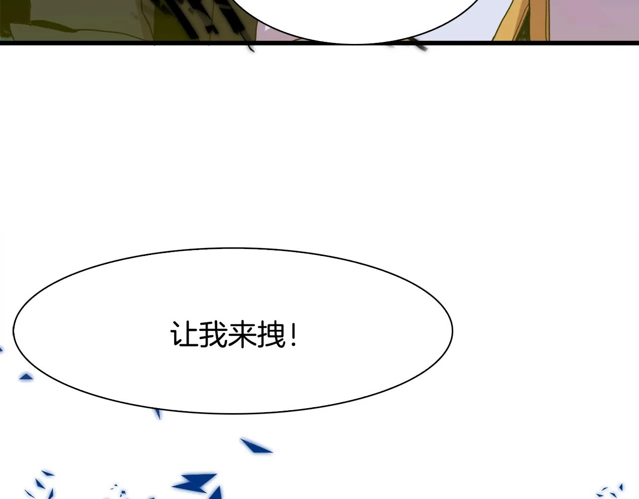 第26话 需要安慰 第94页