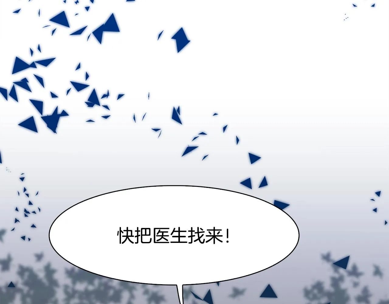 第26话 需要安慰 第95页
