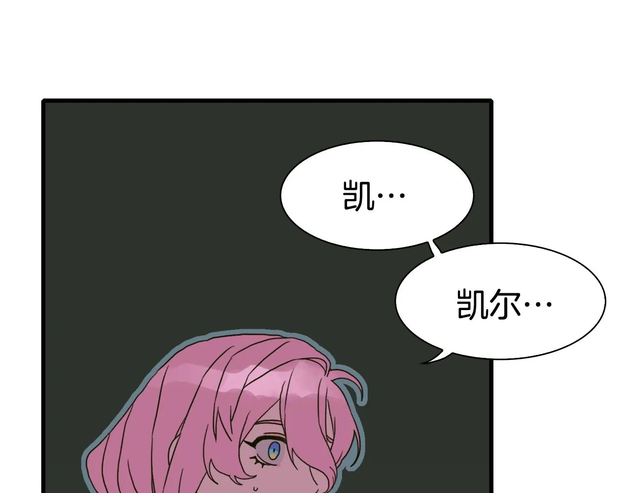 第26话 需要安慰 第101页