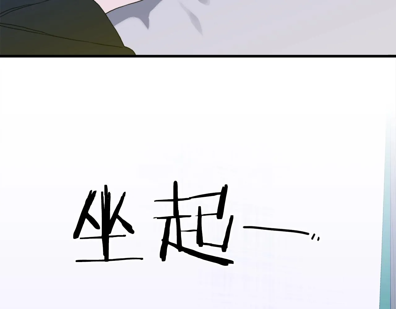 第26话 需要安慰 第112页