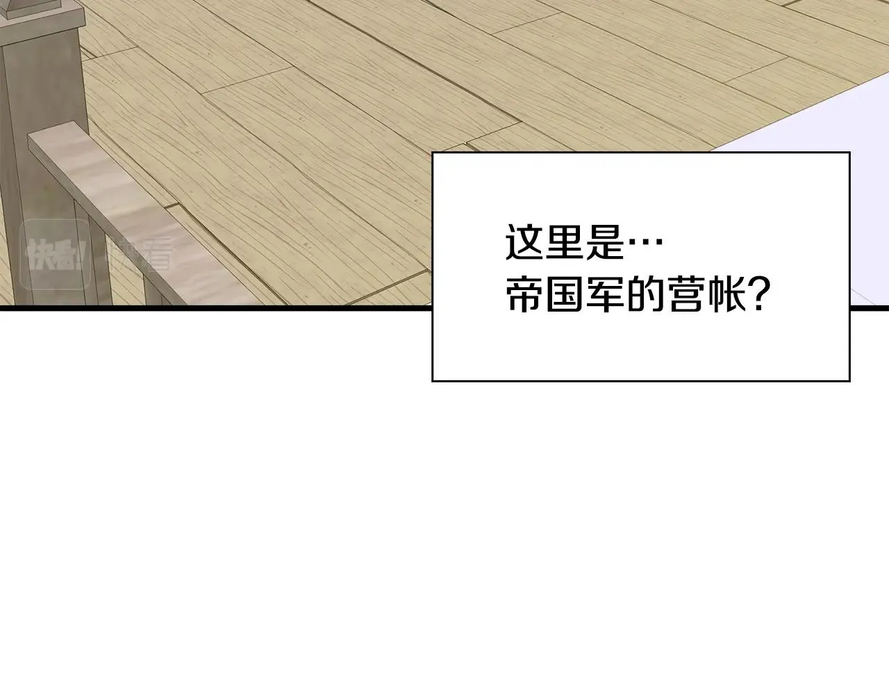 第26话 需要安慰 第116页